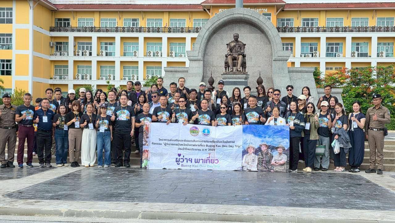 สพอ.ปากคาด : ร่วมกิจกรรมตามโครงการ "ผู้ว่าราชการจังหวัดบึงกาฬ พาเที่ยว Bueng Kan One Day Trip" ครั้งที่ 3
